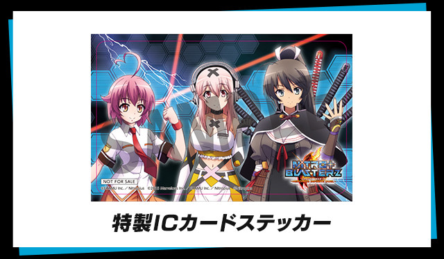 特製ICカードステッカー